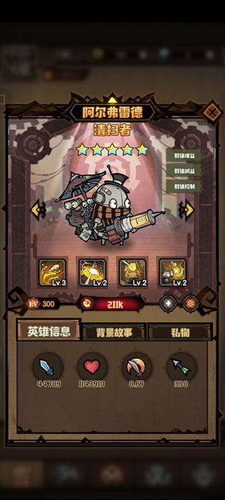 艾尔多战记