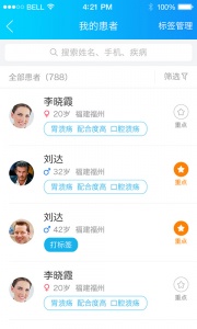 健康之路医务版app