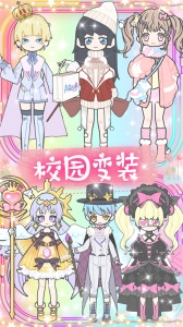 心动女友换装中文版