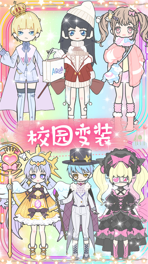 心动女友换装中文版