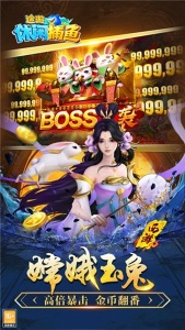 途游休闲捕鱼微信版