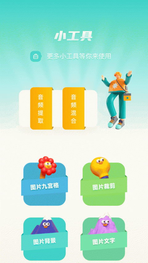 花火视频极速版