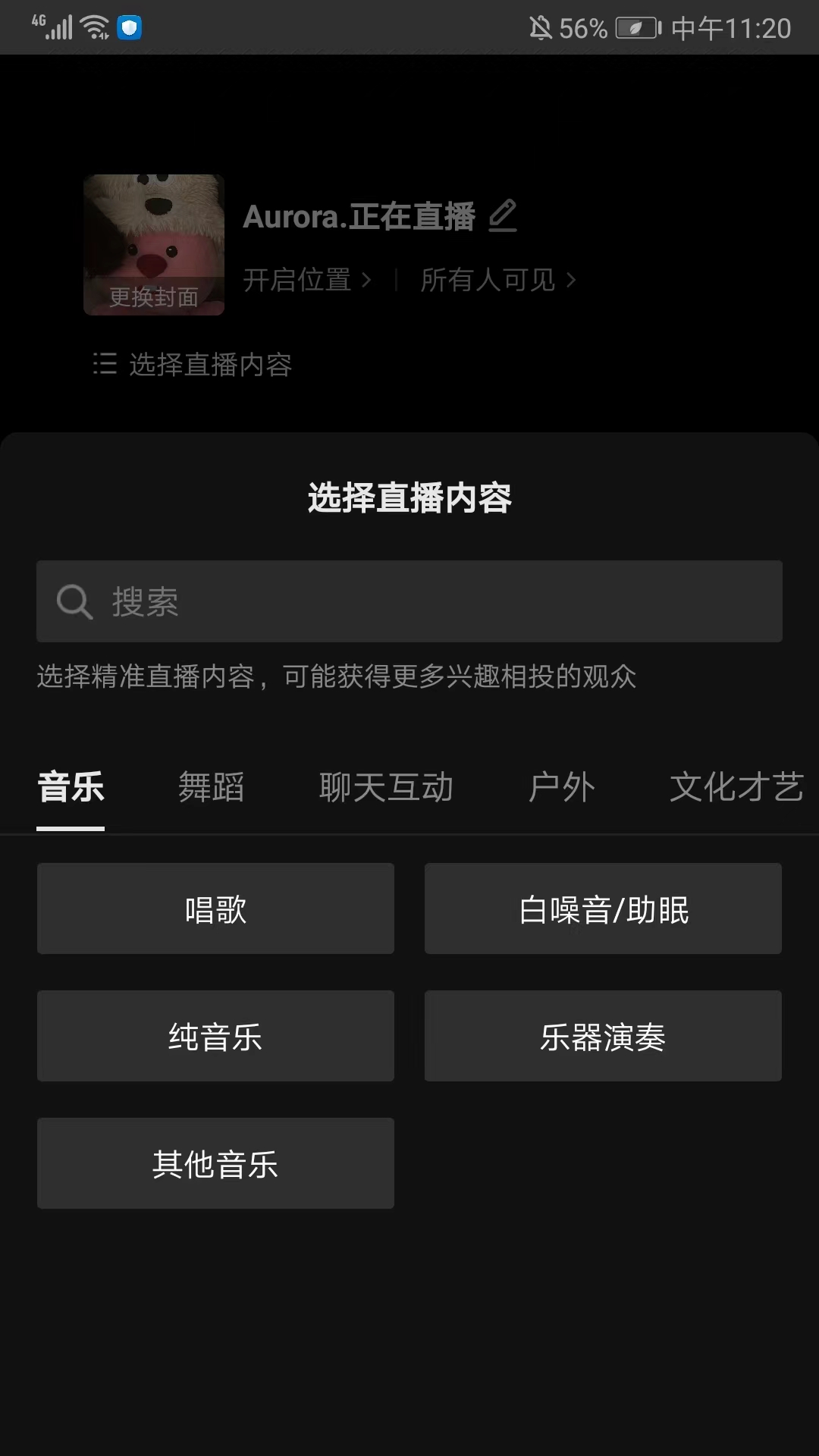 抖音直播伴侣app
