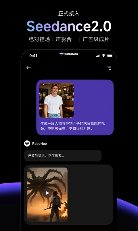 RoboNeo美图AI助手