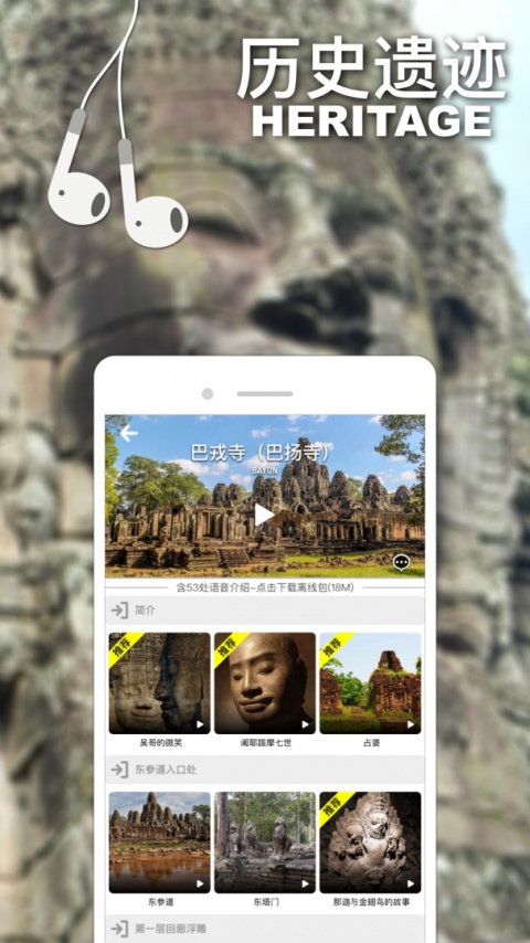 口袋导游最新版