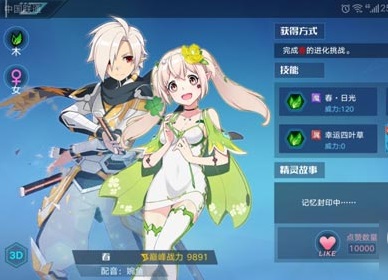 奥拉星手游