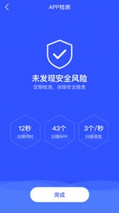 云剑卫士app官方版