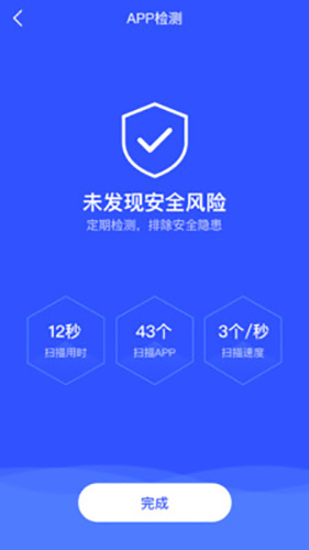 云剑卫士app官方版