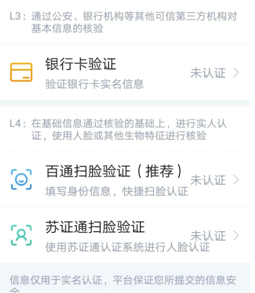 南通百通app