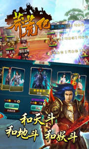 莽荒纪（送年兽万充）