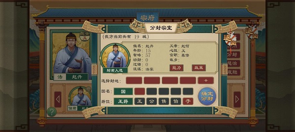 大周列国志内置修改器