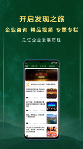 翡翠王朝app