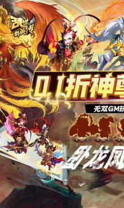 乱世群英传官方版
