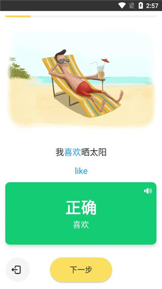 Simpler英语软件手机版