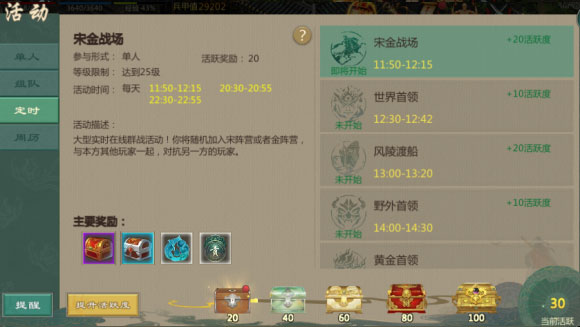 剑网1归来九游渠道服