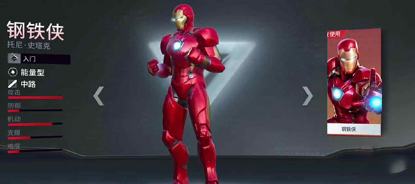 漫威超级战争体验服