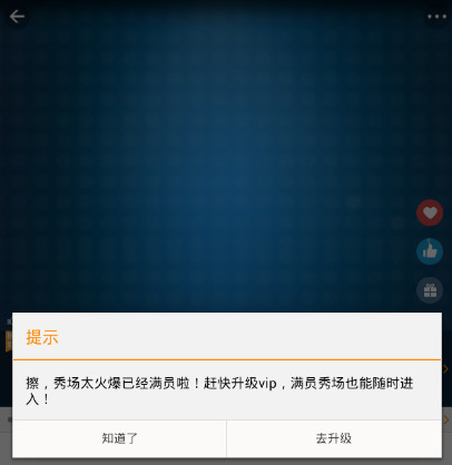 友加app