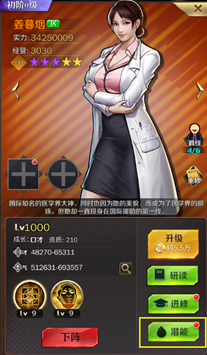 商道高手小米版