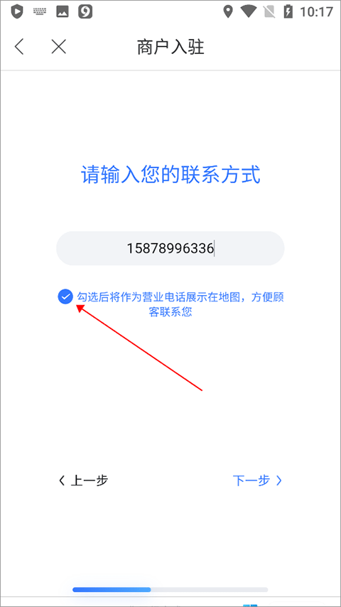 百度地图app