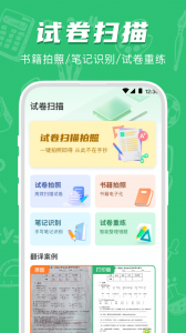 试卷宝app
