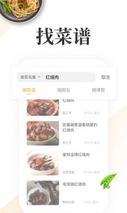 网上厨房app