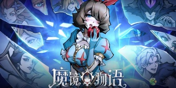 魔镜物语手游版本大全