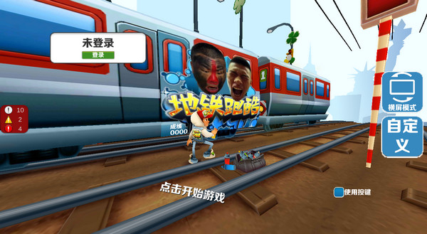 愣子跑酷坤坤版