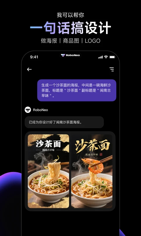 RoboNeo美图AI助手