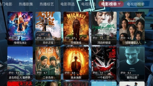 摸鱼影视仓盒子版