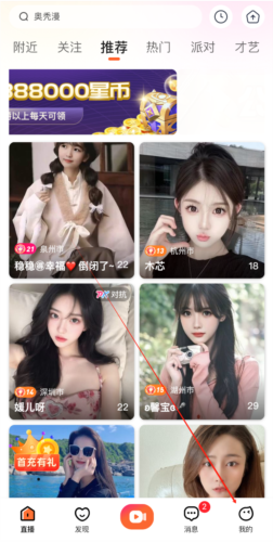 快月直播app
