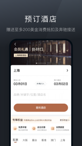 阡鹿旅游app