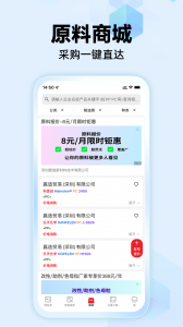 物性表app