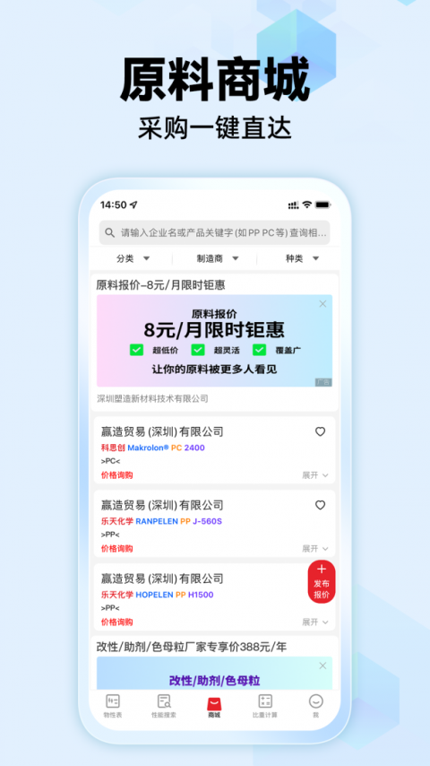 物性表app