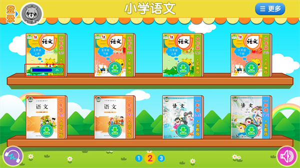 小学语文识字app人教版