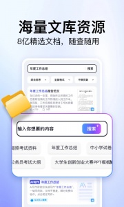 360文库app