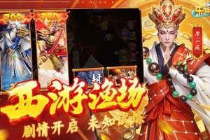 乐鸿捕鱼官方版