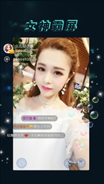 春色直播免费直播