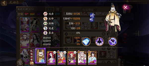 阴阳师应用宝版