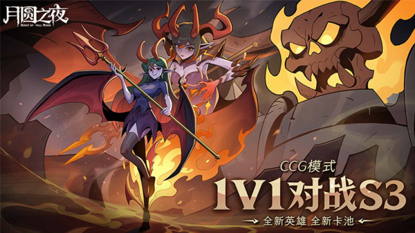 月圆之夜bilibili版