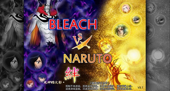 死神vs火影3.7官方版