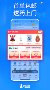 1药网app