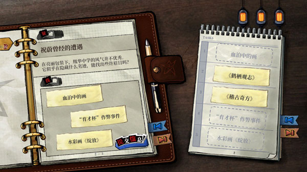 寄居隅怪奇事件簿