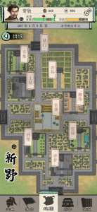 三国人生模拟器手机版