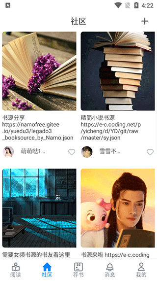 爱阅书香app官方版