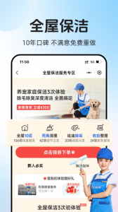 轻喜到家app