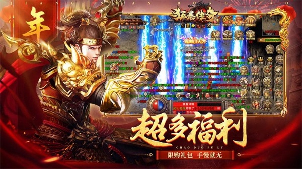 狂暴传奇vivo渠道服