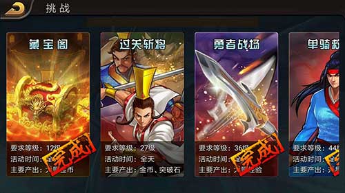 三国战纪风云再起手游单机版