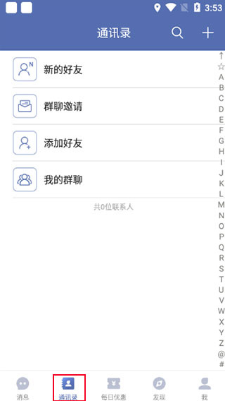 城信app