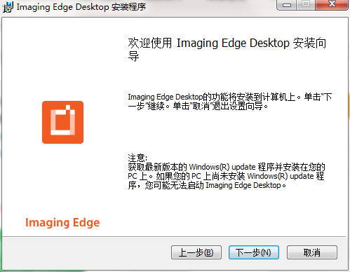 imaging edge desktop