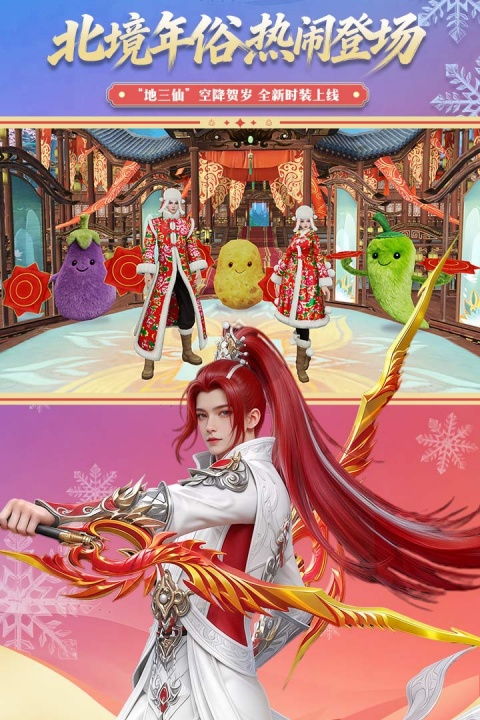诛仙手游vivo版
